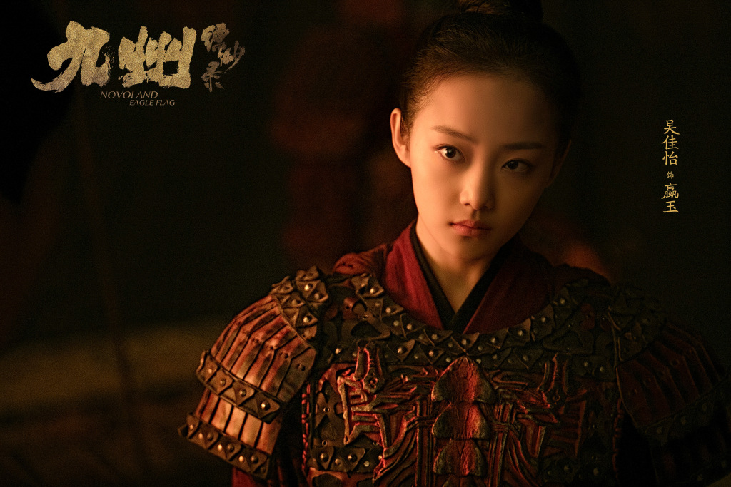 《九州缥缈录》剧照第36张图片