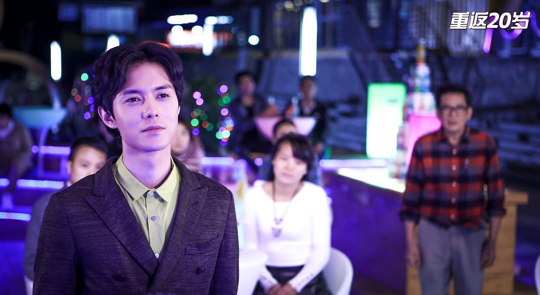《重返20岁》剧照