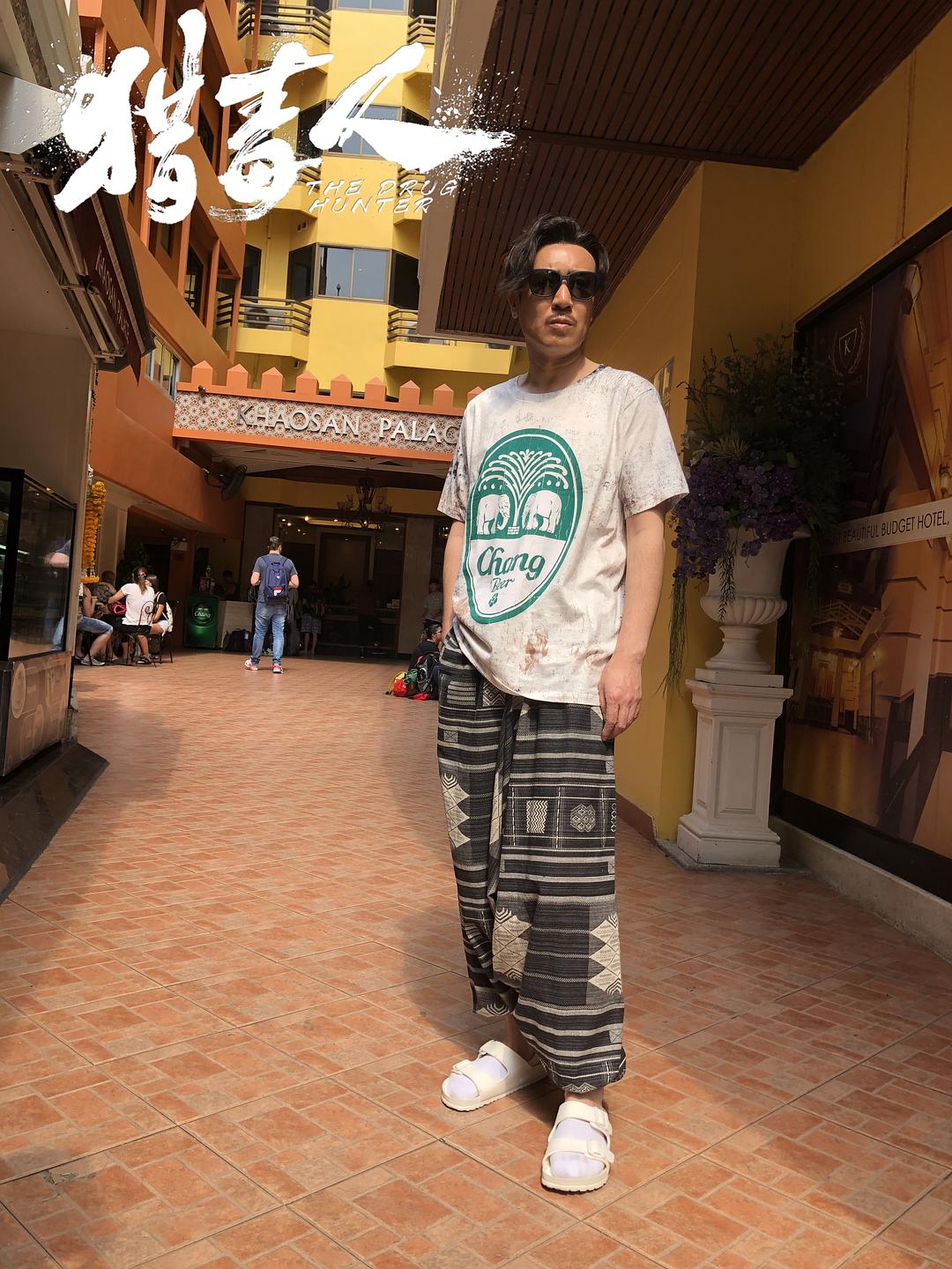 《猎毒人》剧照第53张图片