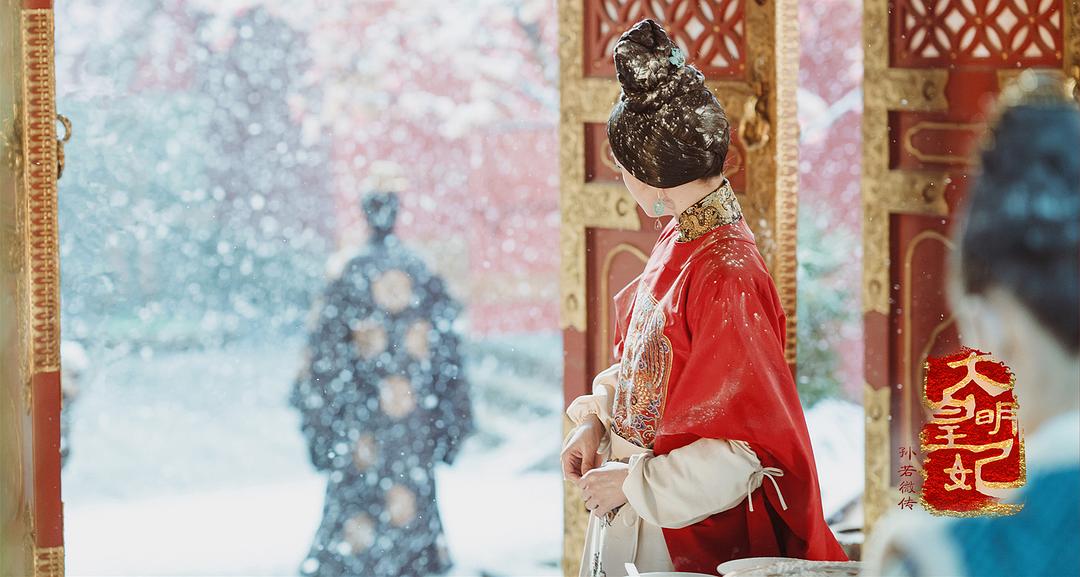 《大明风华》剧照第35张图片