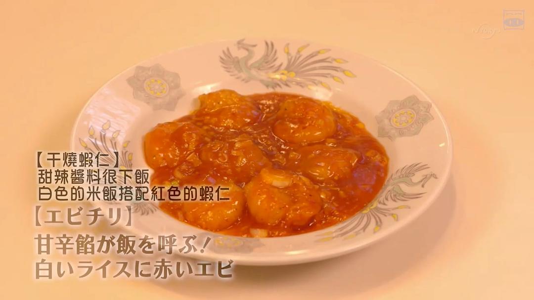 《孤独的美食家第七季》剧照第58张图片