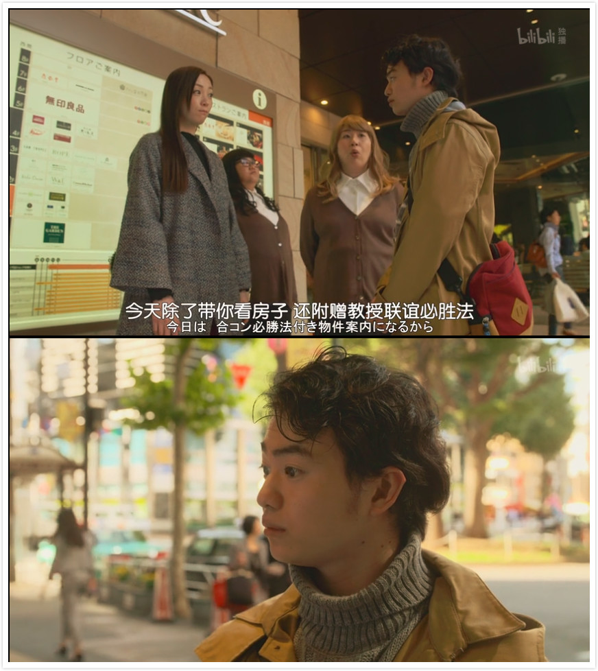 《只有吉祥寺是想住的街道吗？》剧照第56张图片