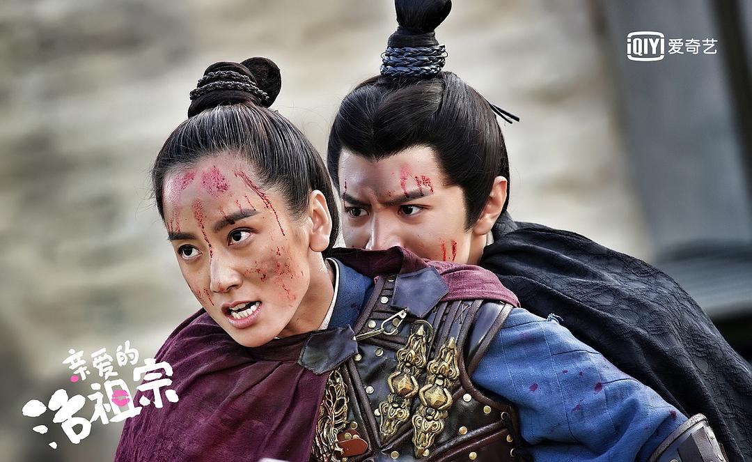 《亲爱的活祖宗》剧照第16张图片