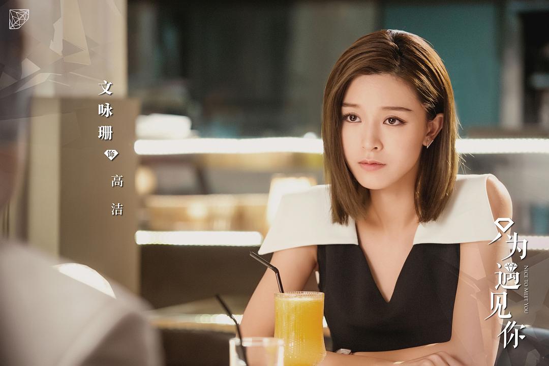 《只为遇见你》剧照