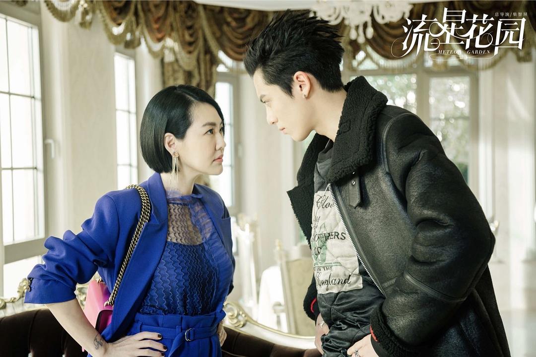《流星花园》海报第60张图片