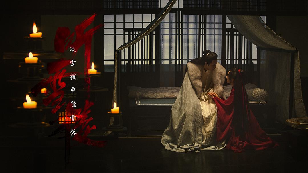 《听雪楼》剧照