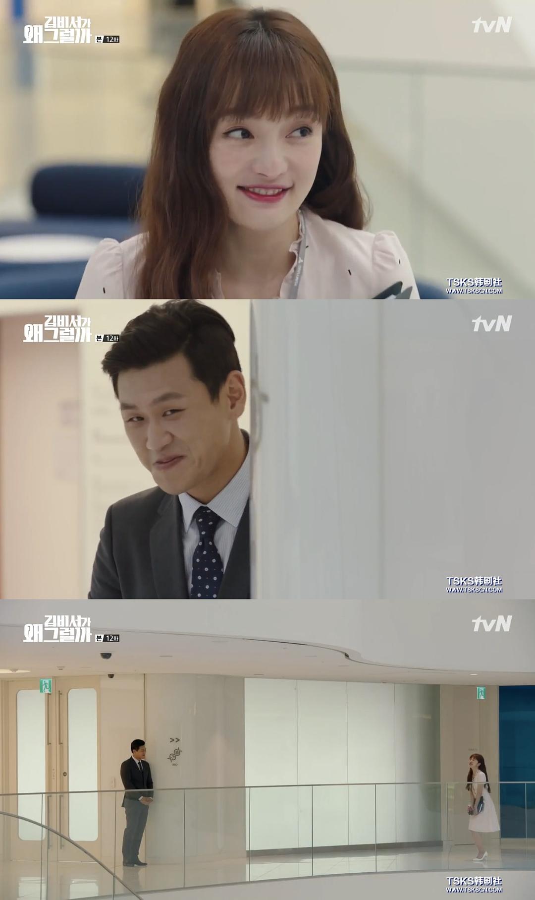 《金秘书为何那样》海报第15张图片