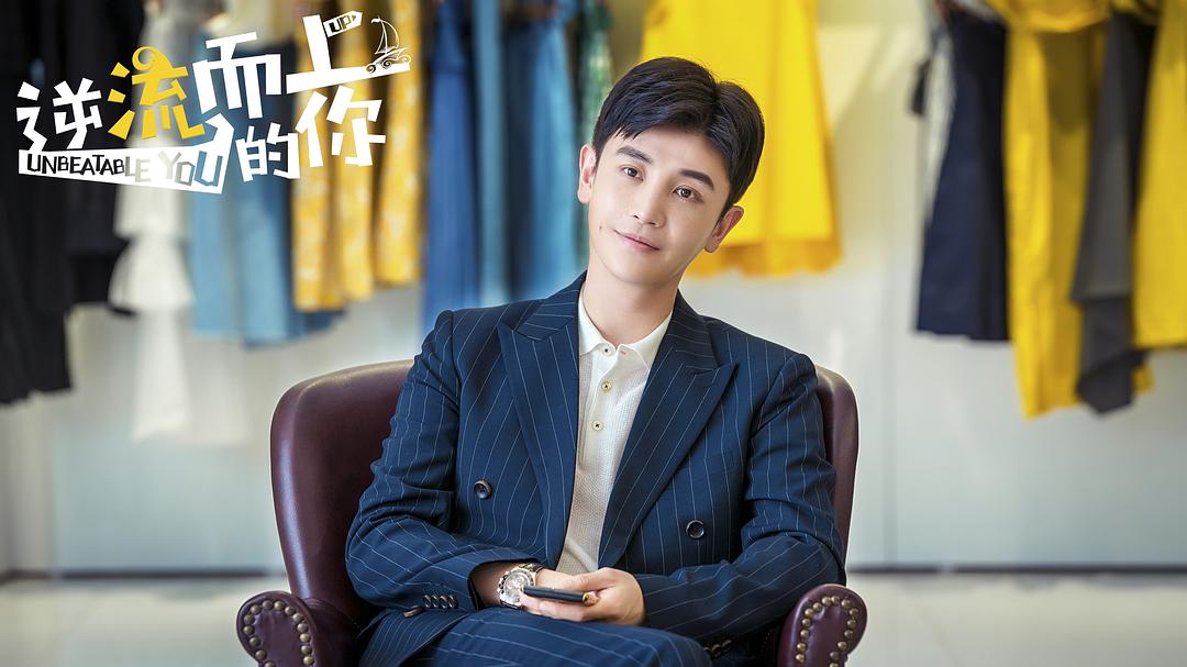 《逆流而上的你》剧照