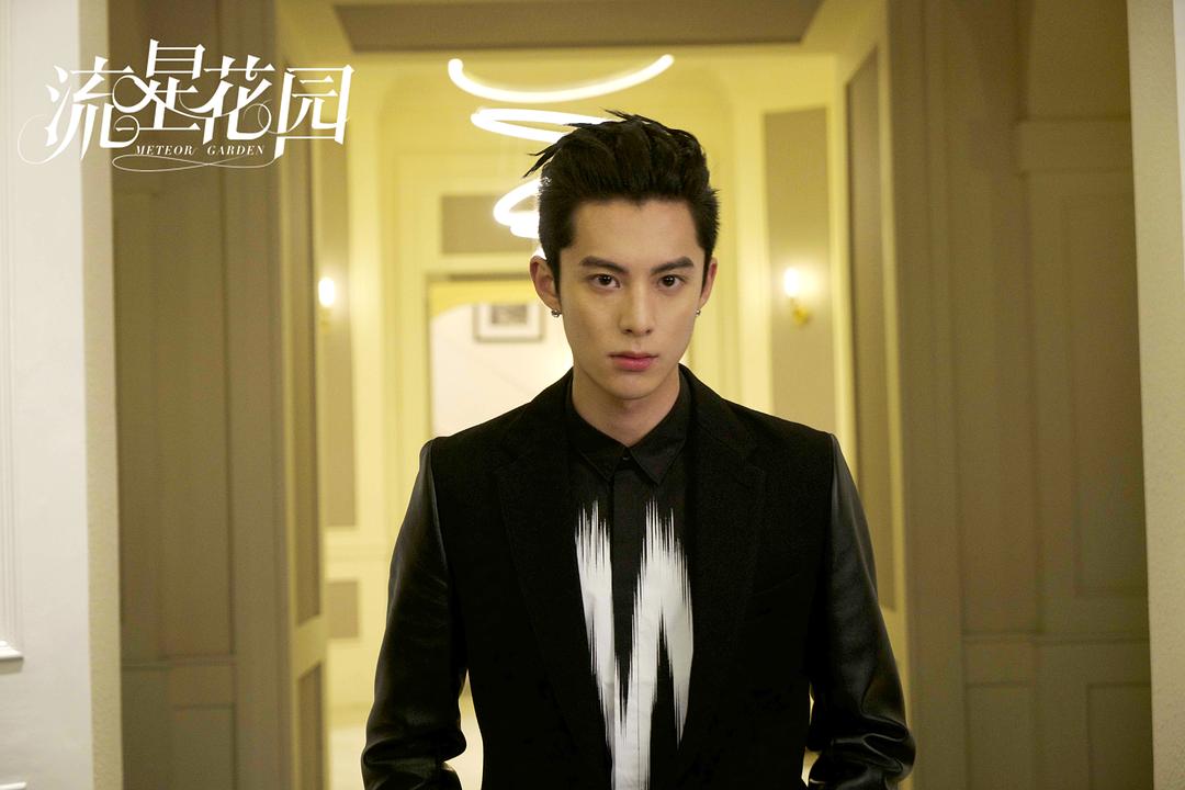 《流星花园》海报第52张图片