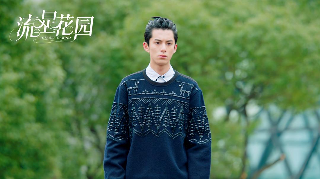 《流星花园》海报第49张图片