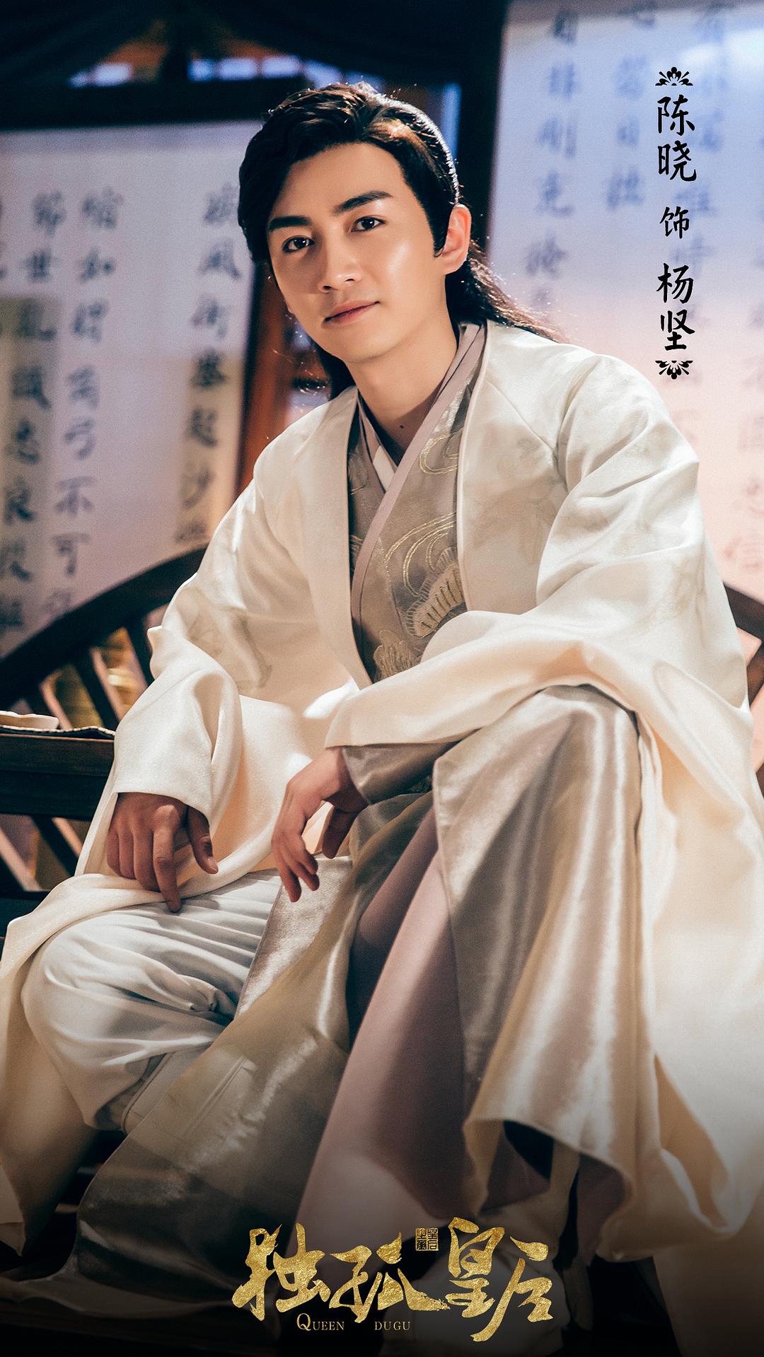 《独孤皇后》海报