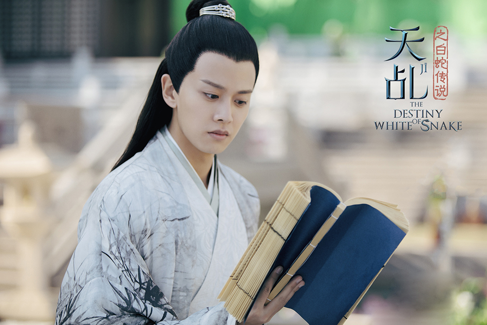 《天乩之白蛇传说》剧照第32张图片