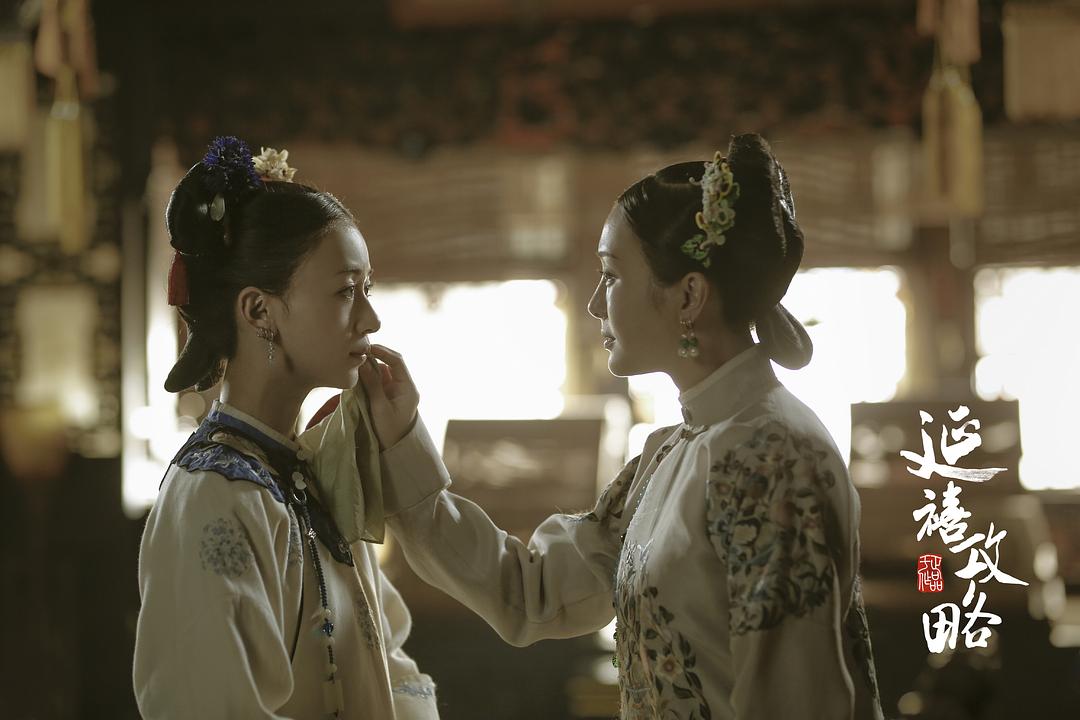 《延禧攻略》剧照第24张图片