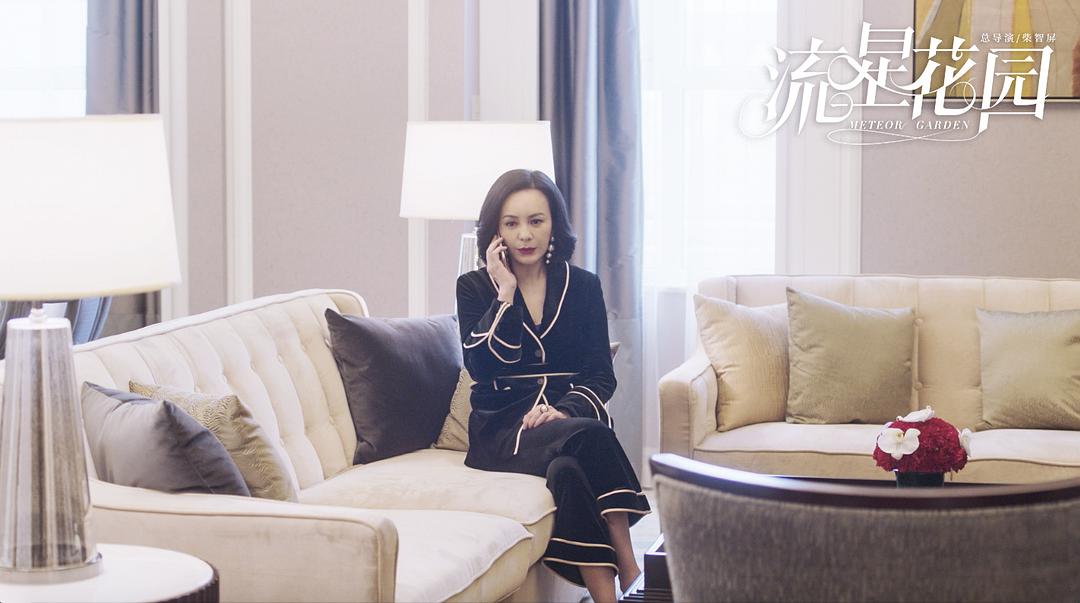 《流星花园》海报第43张图片