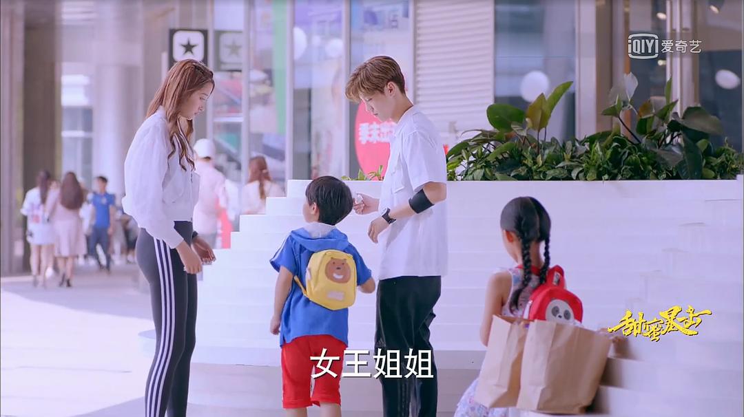 《甜蜜暴击》剧照第38张图片