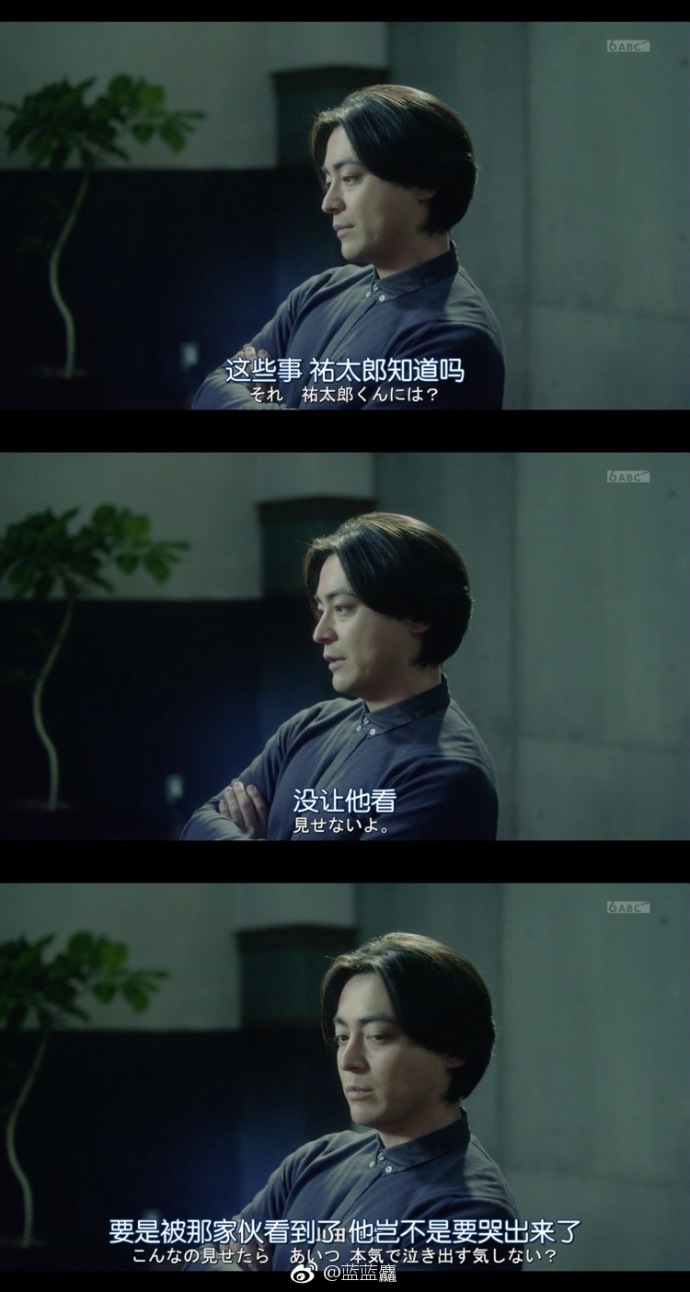 《人生删除事务所》剧照第49张图片