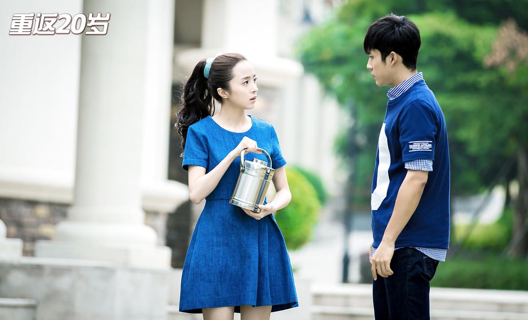《重返20岁》剧照第19张图片