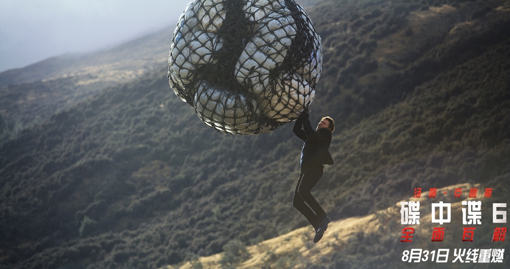 《碟中谍6：全面瓦解》剧照第28张图片