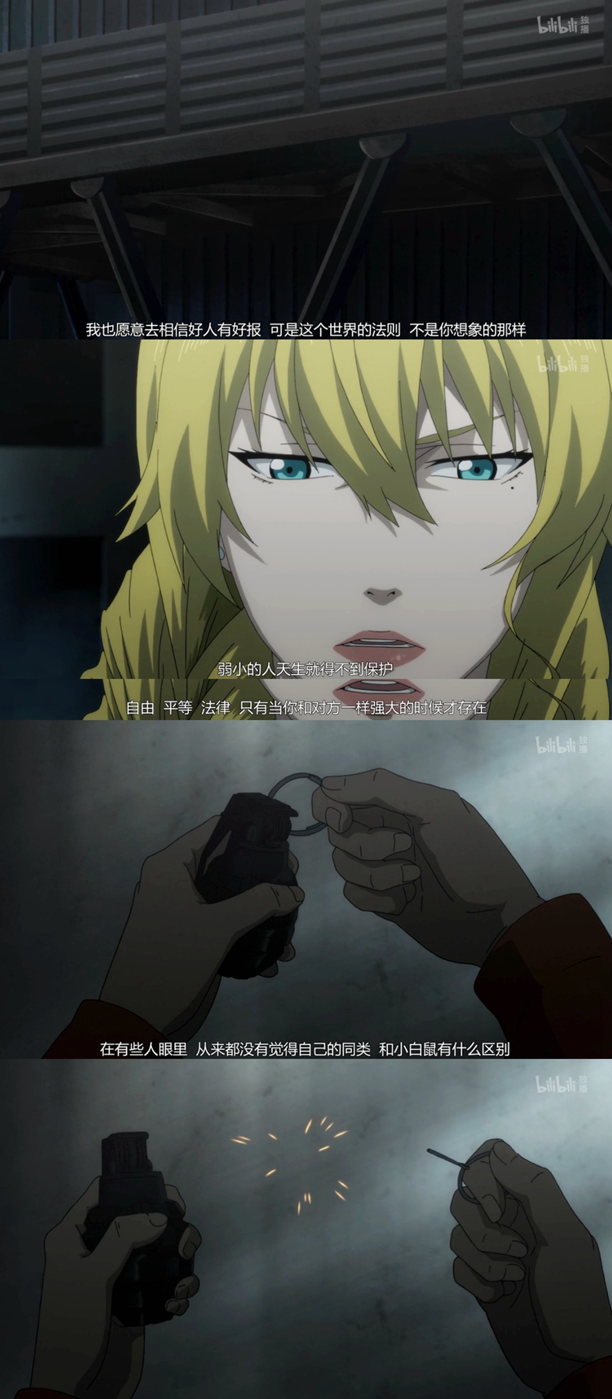 《迷域行者》海报第8张图片