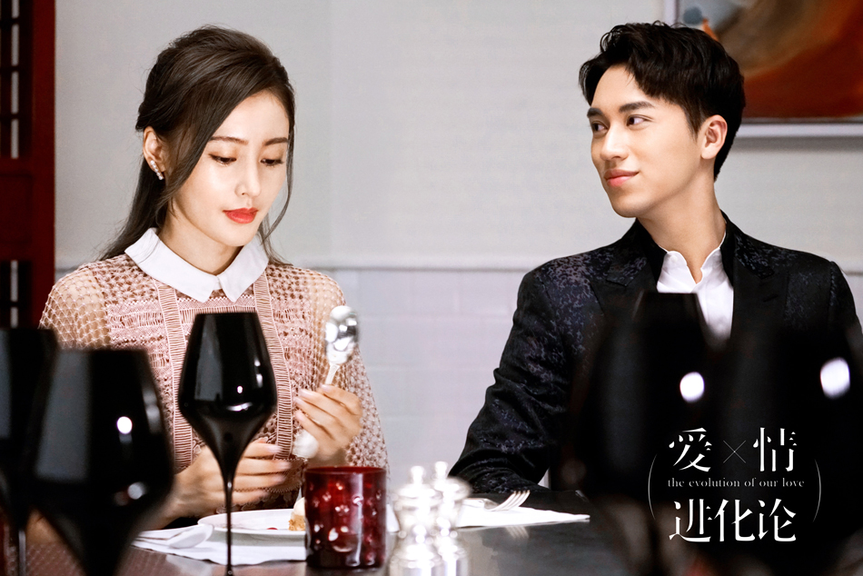 《爱情进化论》剧照第12张图片