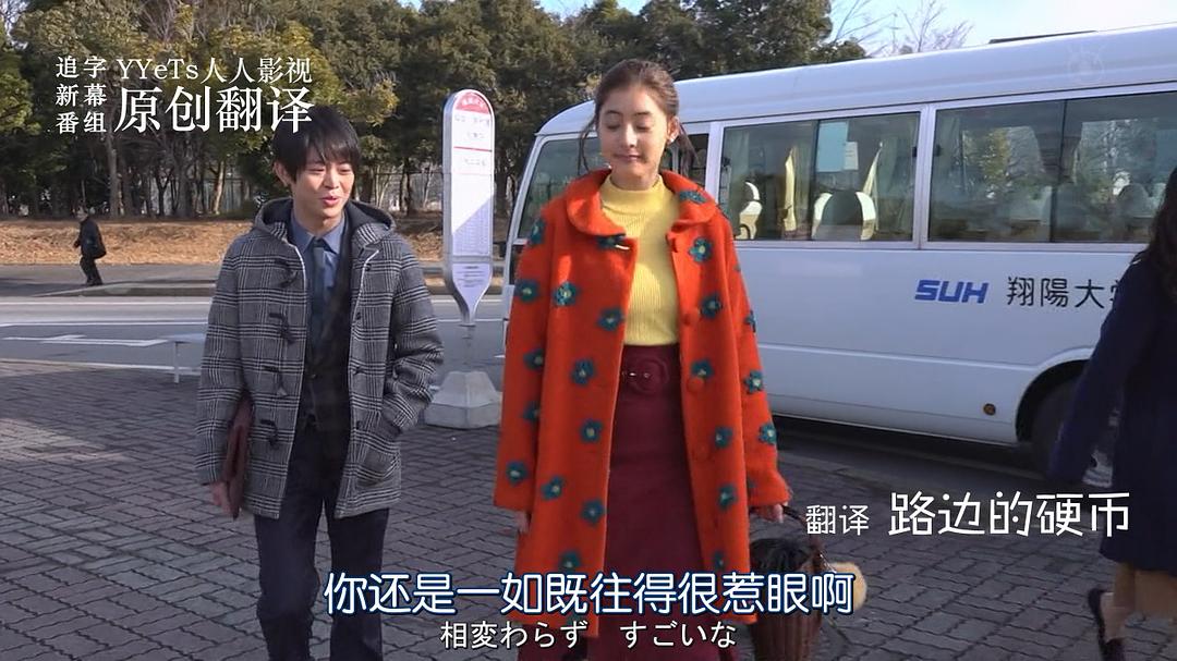 《紧急救命另一个日常》剧照