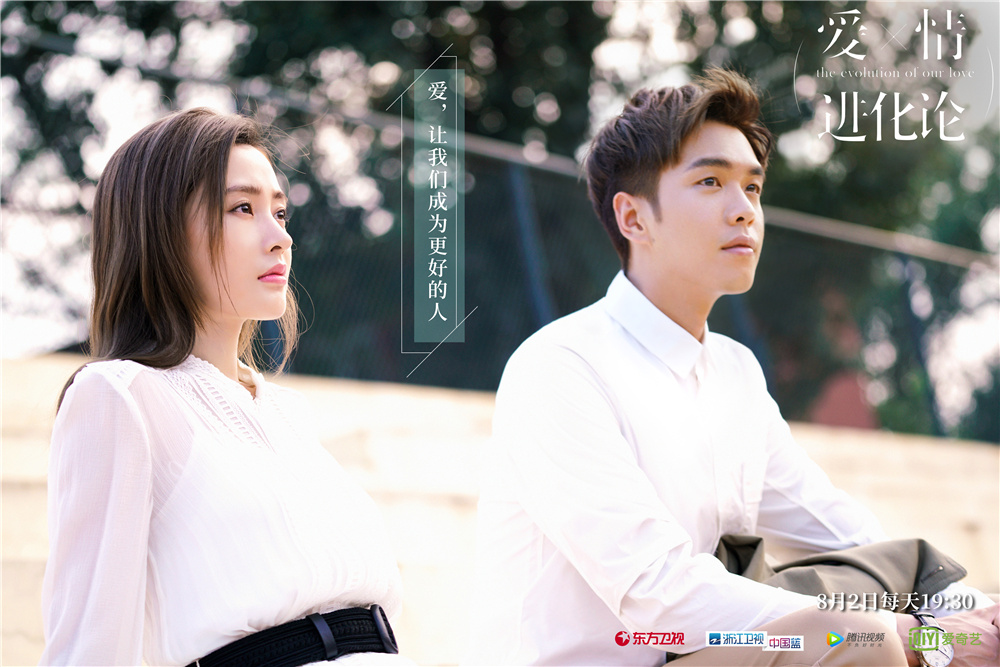 《爱情进化论》剧照第20张图片