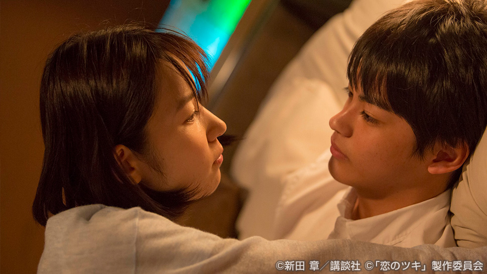 《恋之运》剧照第38张图片