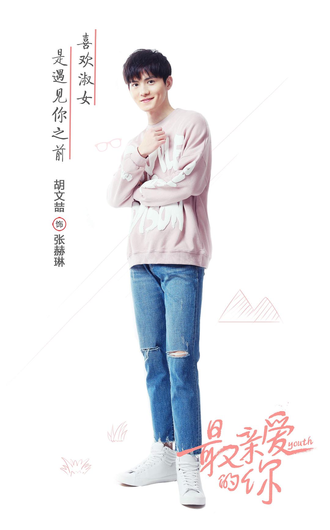 《最亲爱的你》剧照第10张图片