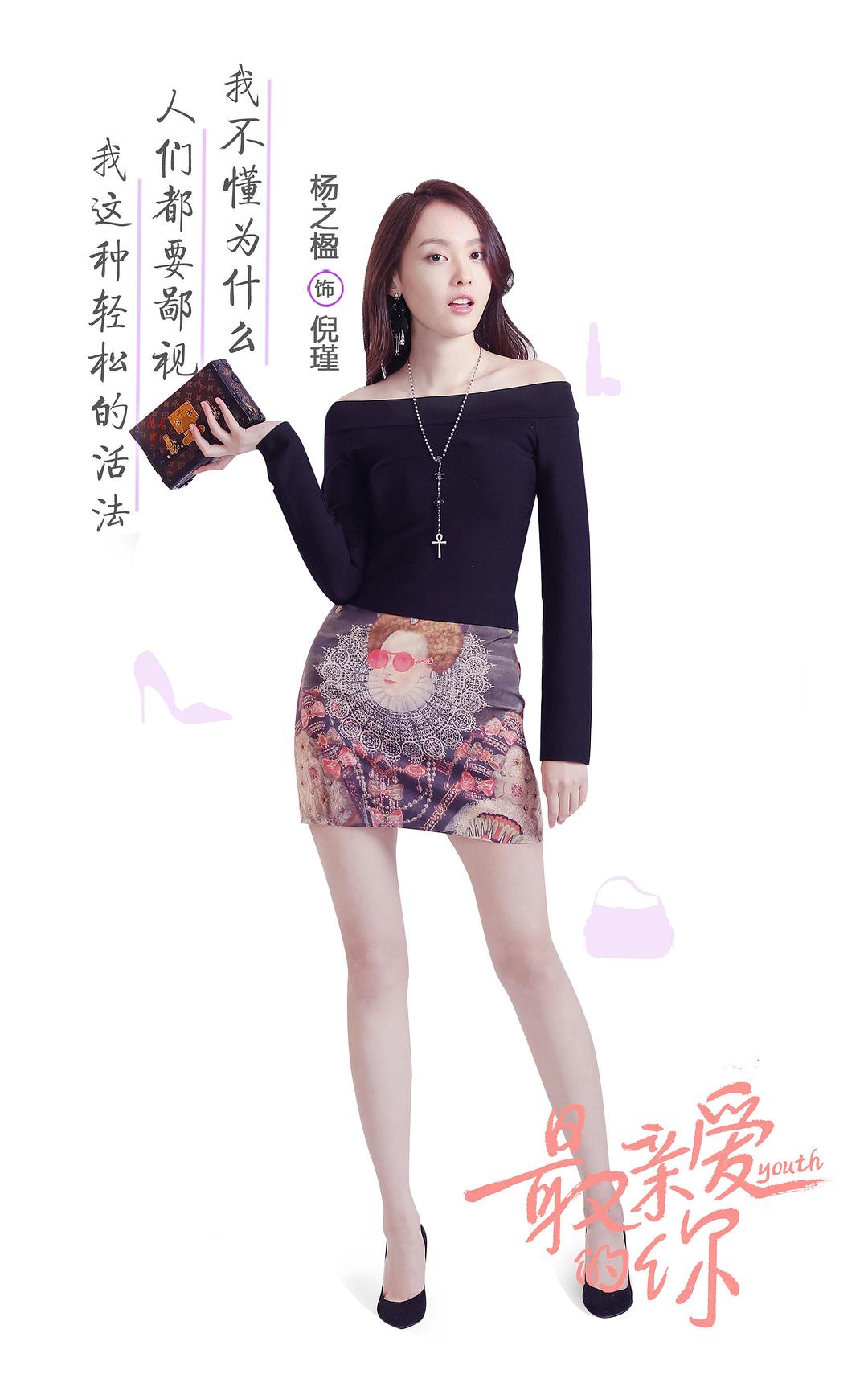 《最亲爱的你》剧照第7张图片