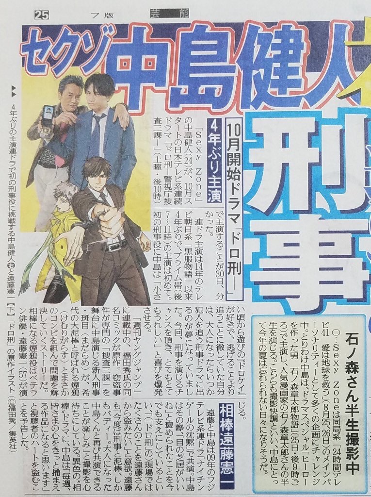 《刑警与大盗》剧照第59张图片