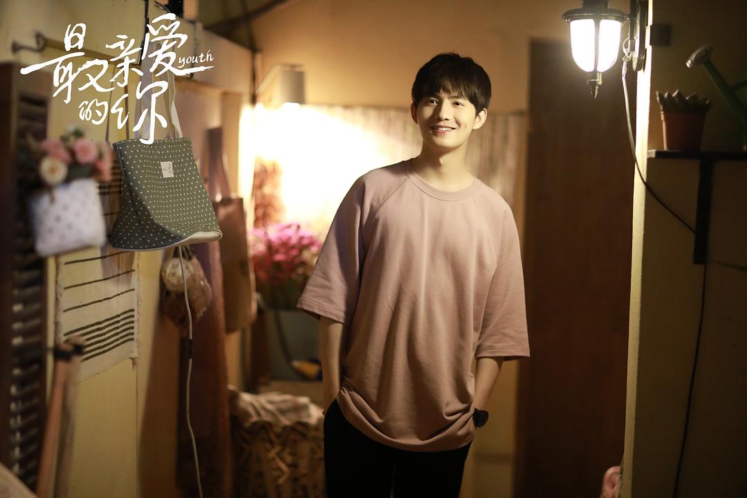 《最亲爱的你》剧照第28张图片