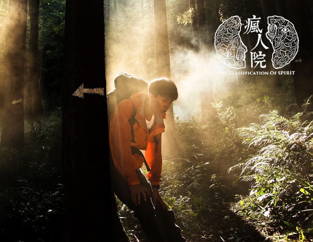 《疯人院》剧照第17张图片