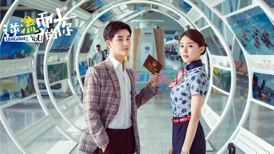 《逆流而上的你》剧照