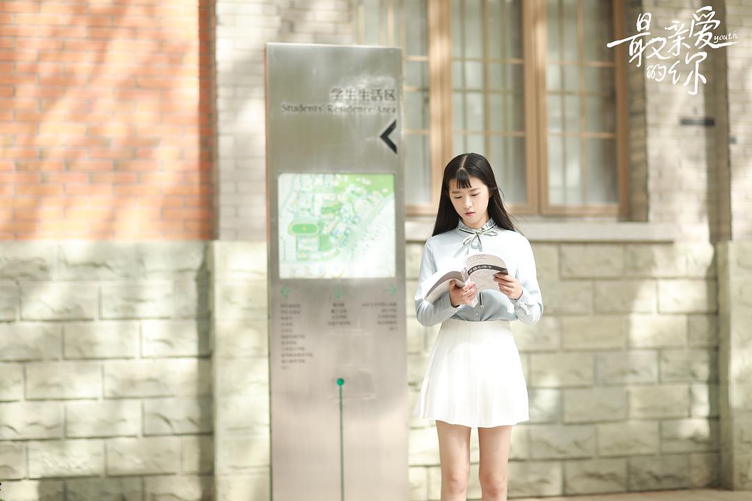 《最亲爱的你》剧照第20张图片