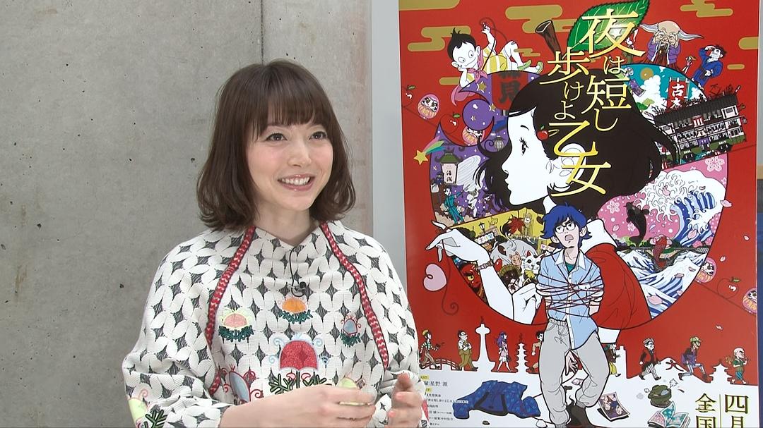 《春宵苦短，少女前进吧！》剧照