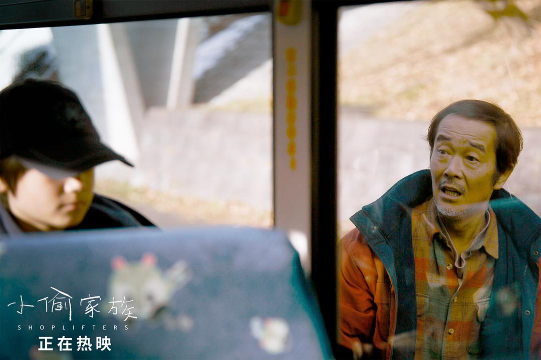 《小偷家族》剧照第40张图片