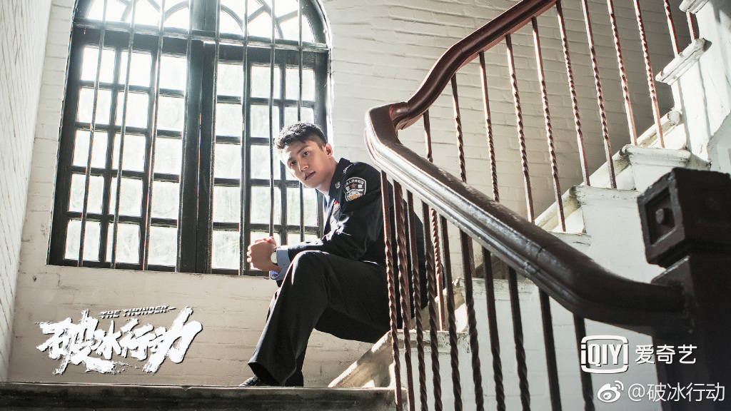 《破冰行动》剧照