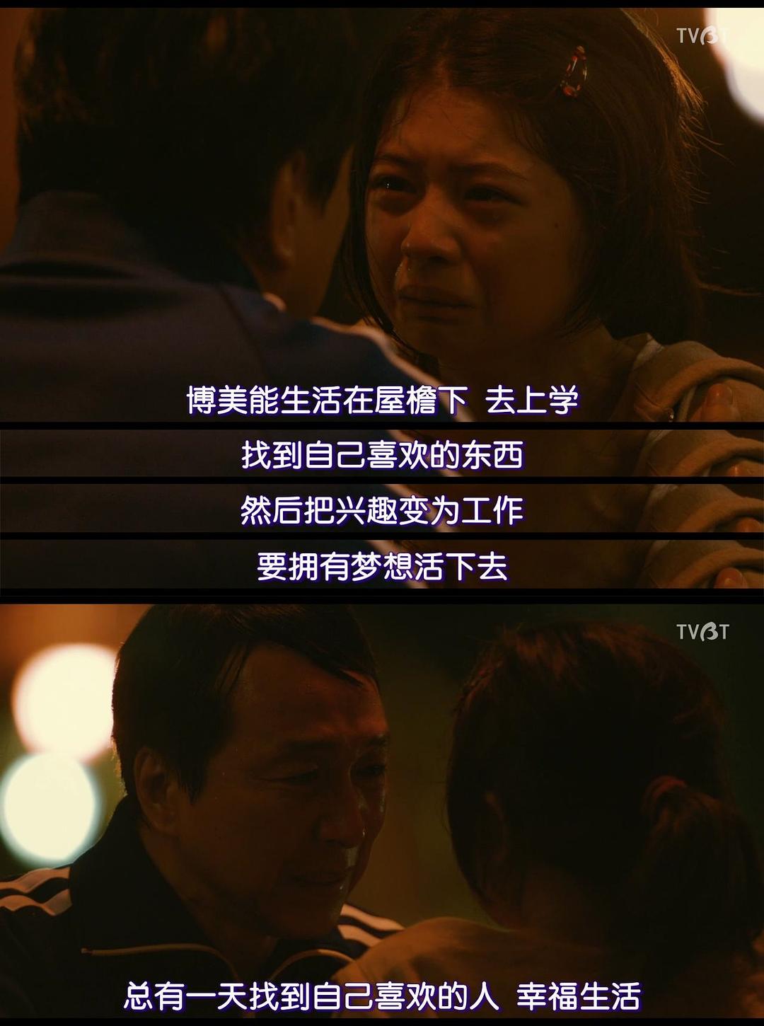 《祈祷落幕时》剧照第18张图片