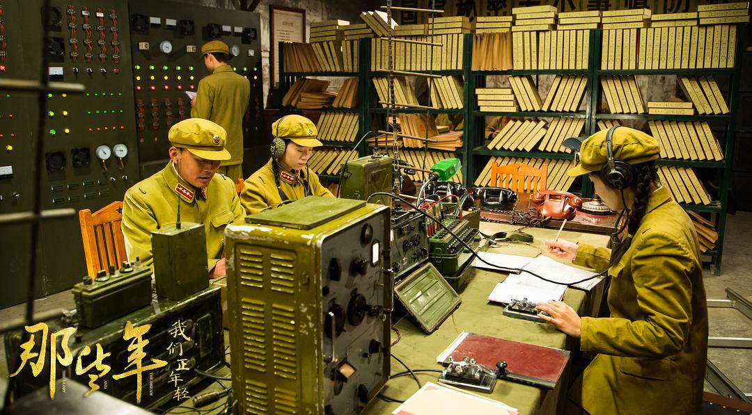 《那些年，我们正年轻》剧照第19张图片