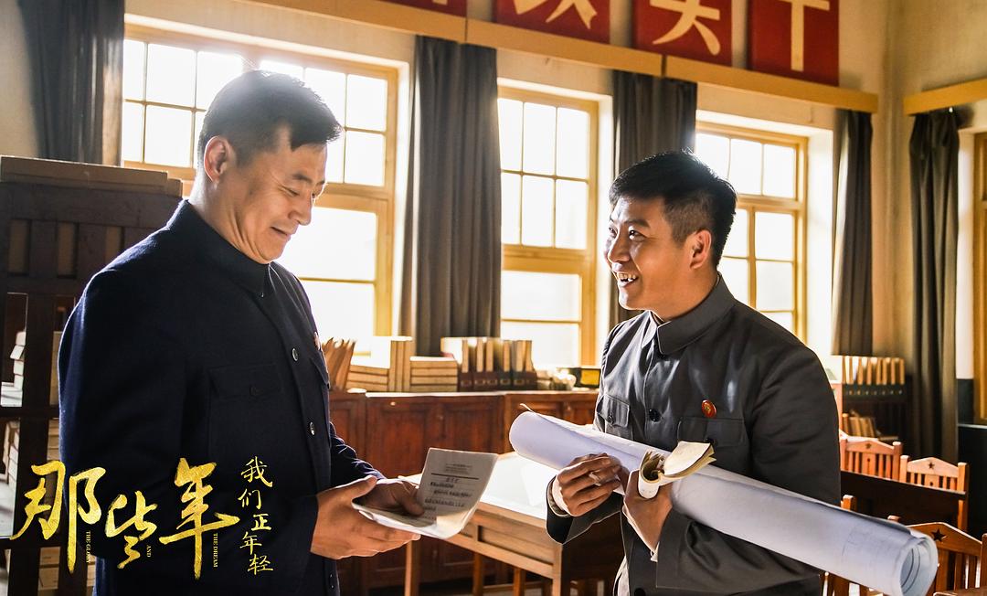 《那些年，我们正年轻》剧照第15张图片