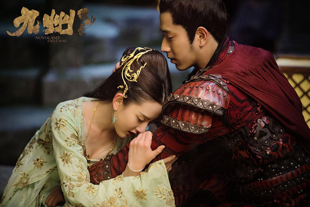 《九州缥缈录》剧照第21张图片