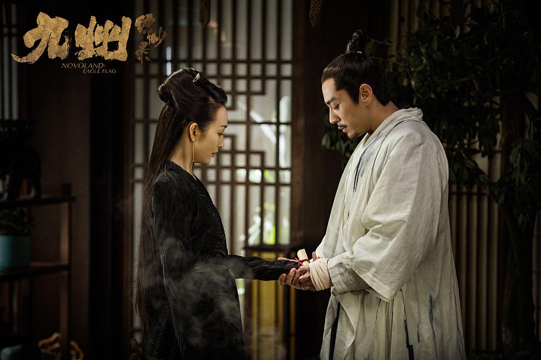 《九州缥缈录》剧照第52张图片