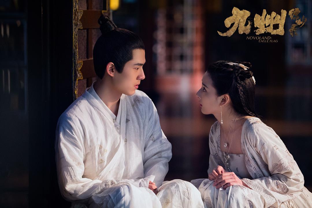 《九州缥缈录》剧照第18张图片