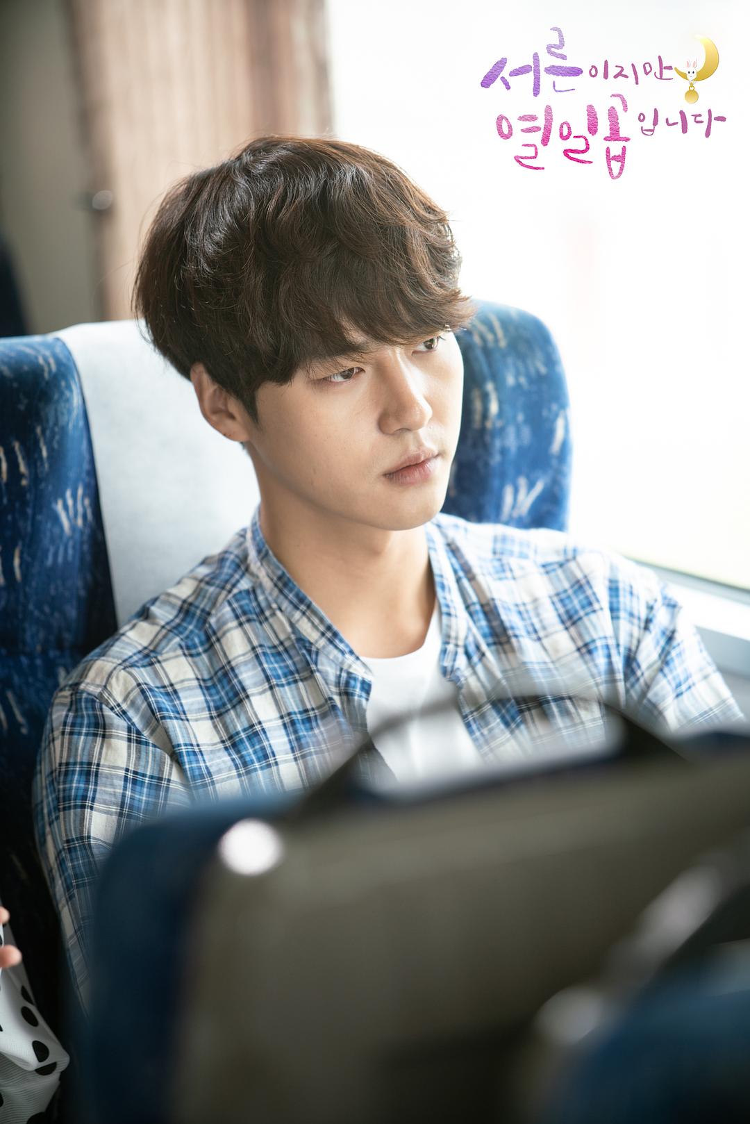 《虽然30但仍17》剧照第52张图片