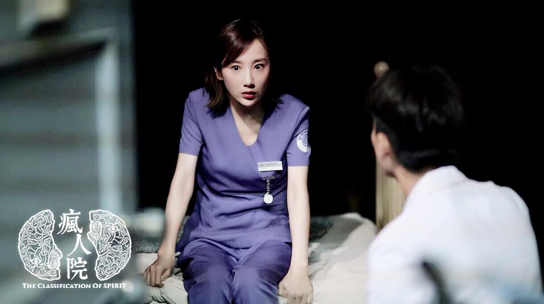 《疯人院》剧照第30张图片