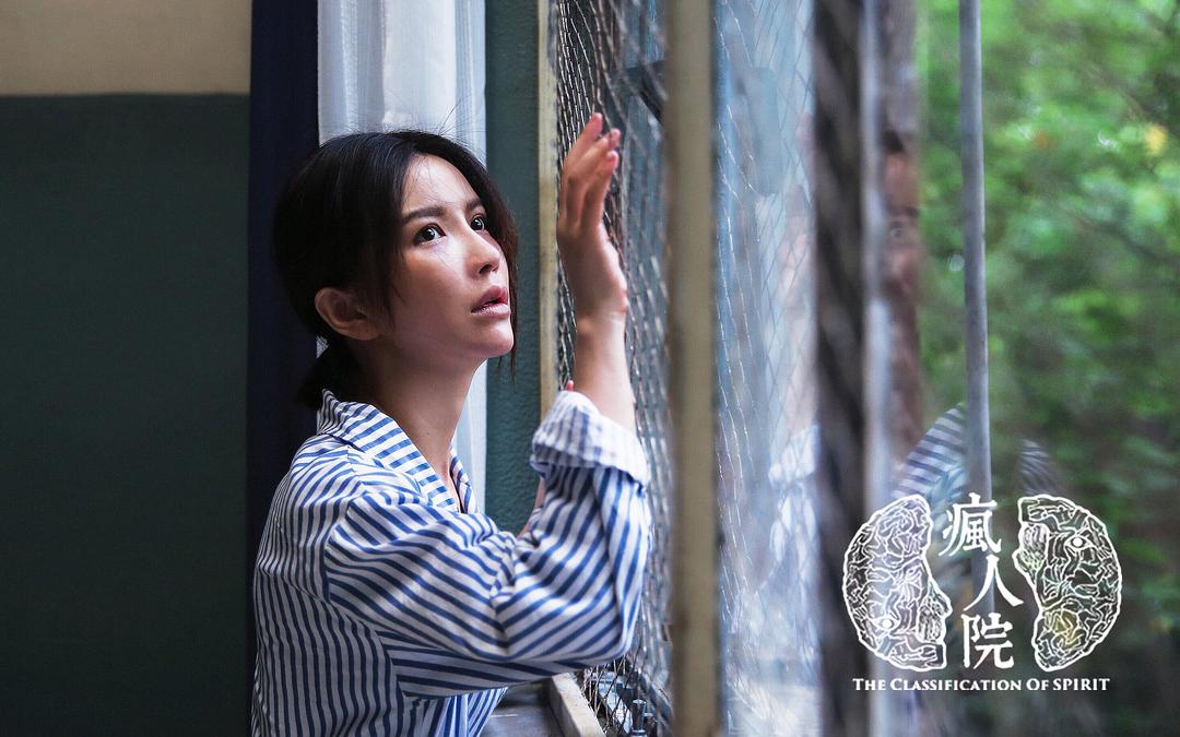 《疯人院》剧照第50张图片