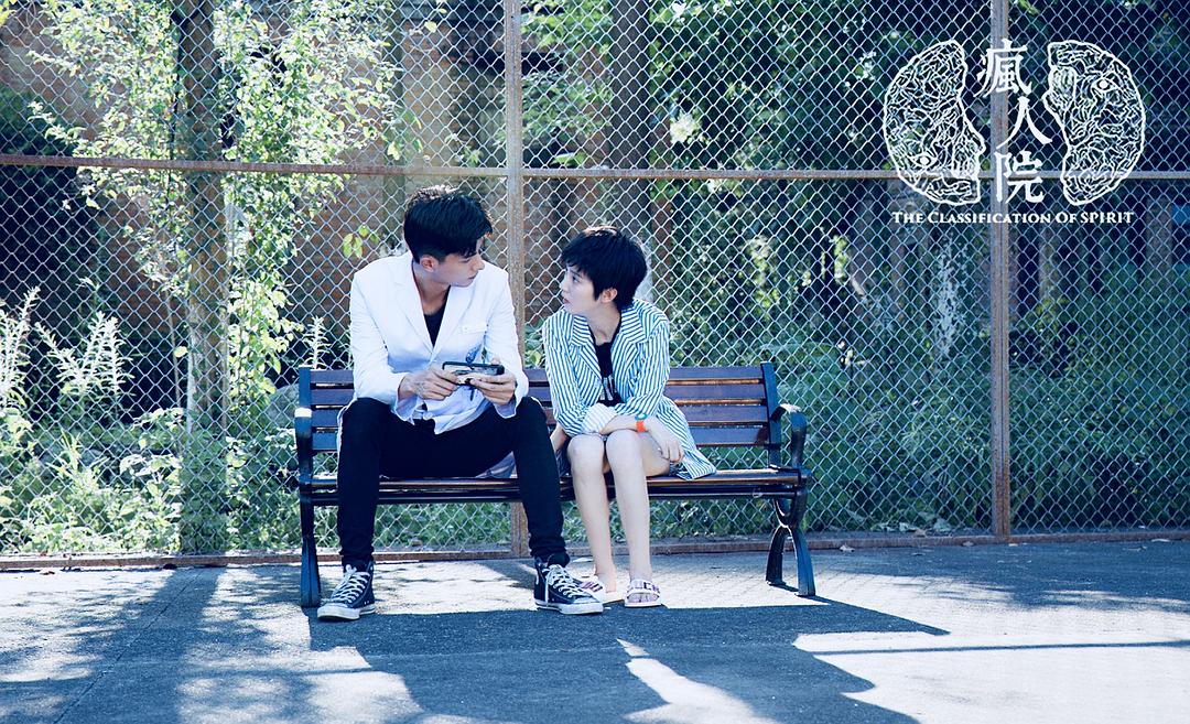 《疯人院》剧照第42张图片