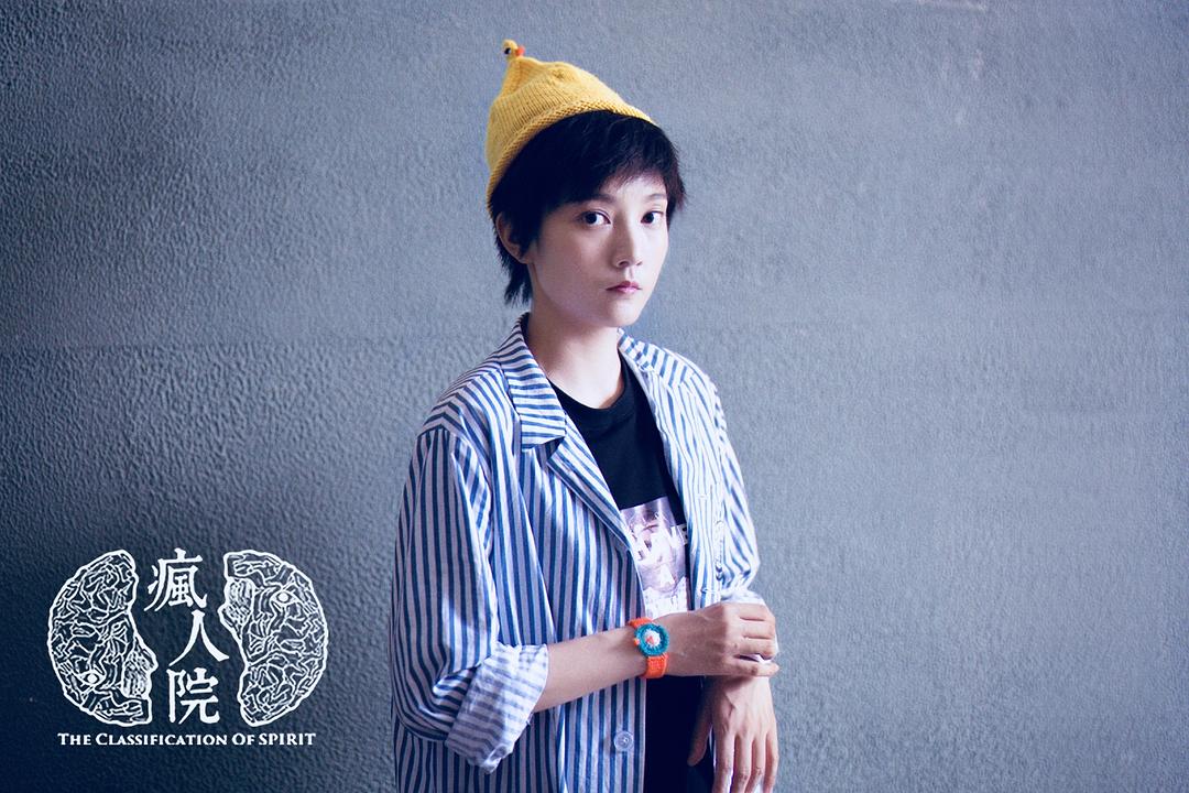 《疯人院》剧照第27张图片