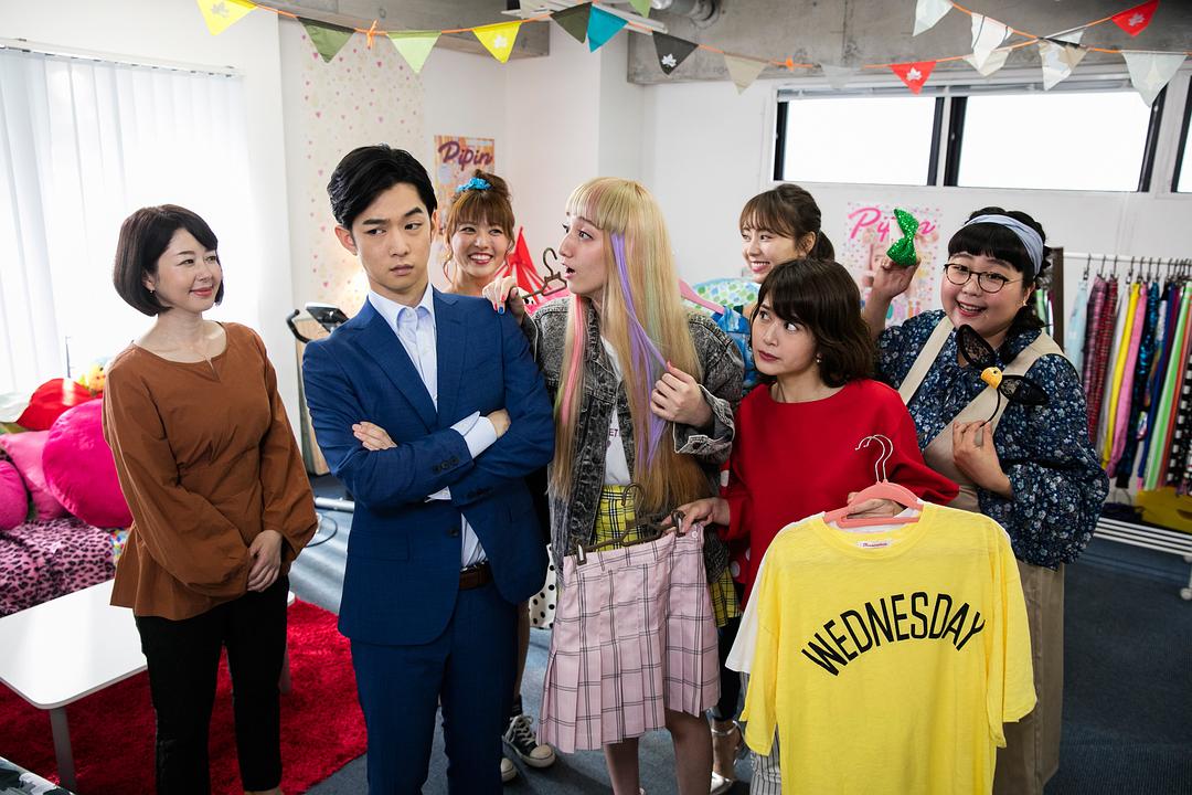 《可爱万岁》剧照