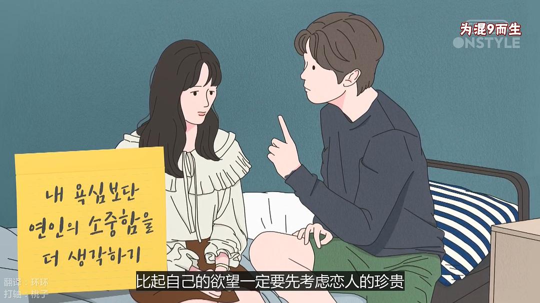 《就算敏感点也无妨》剧照